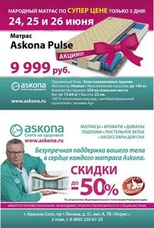 Пульс акции