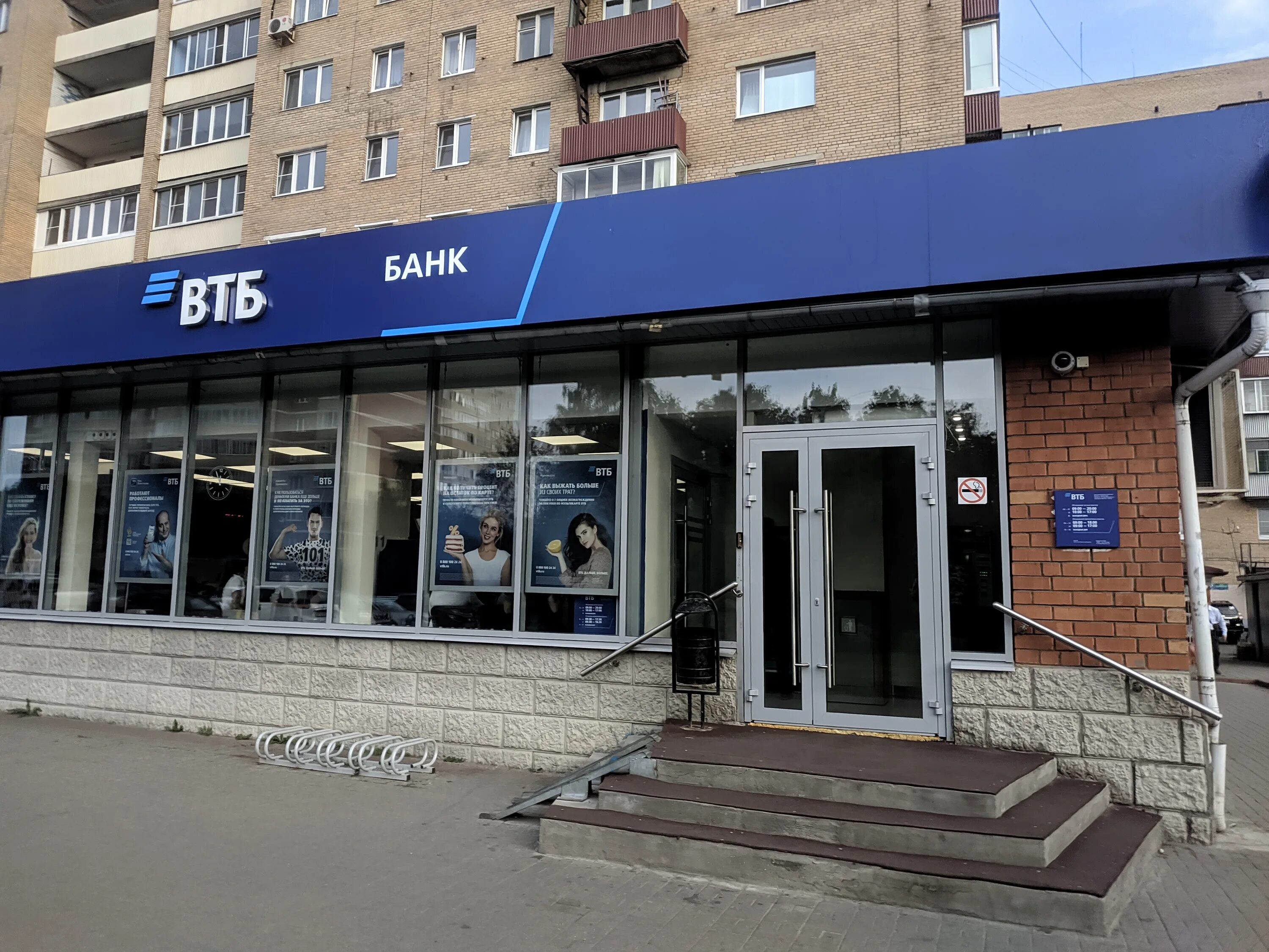 Втб банк георгиевск