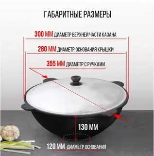 Казан для плова сколько литров
