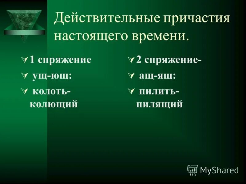 2 спряжение пилить. пилят колют колют пилят филя с колей коля с филей. кластер глагол 4 класс шаблон. глаголы 2 спряжения. гнать 2 спряжение.