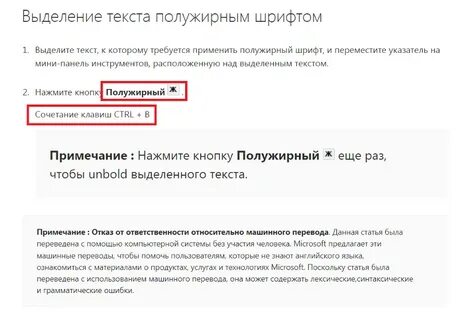 Как выделить жирным шрифтом в тг