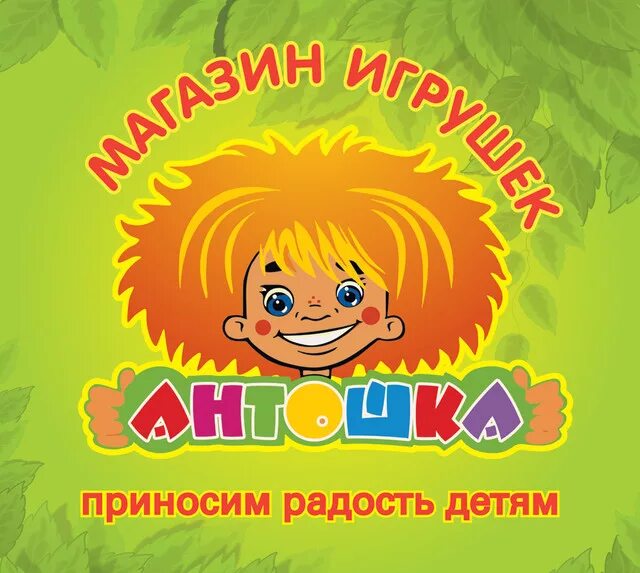 Эмблема антошка. Антошка. Антошка сайт детских. Антошка. Антошка логотип.
