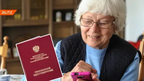 Институт пенсий
