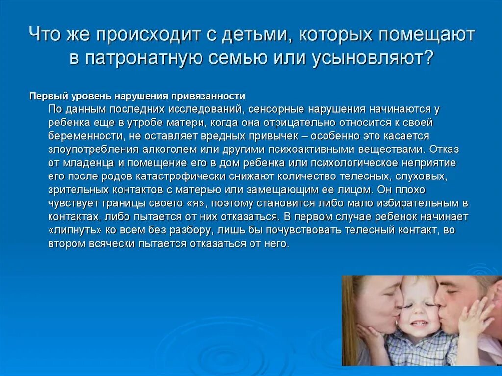 Проявление эмоциональной привязанности к ребенку. Типы эмоциональной привязанности. Эмоциональная привязанность детей к родителям. Степень эмоциональной привязанности ребенка к родителям. Этапы привязанности ребенка.
