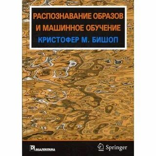 Машинное распознавание