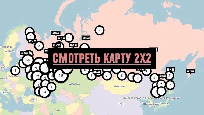 Канал 2х2 программа москва. Канал 2х2. 2x2 Телеканал. 2 2 Канал. 2+2 (Телеканал).