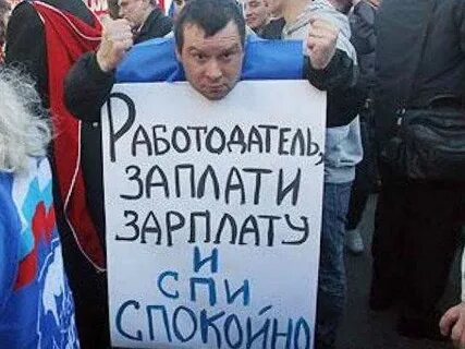 Где платят зарплату