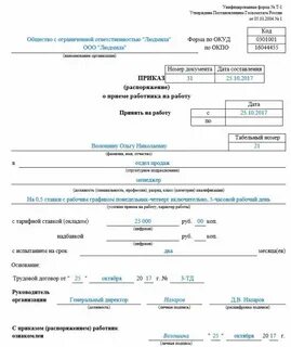 Беременную на полставки
