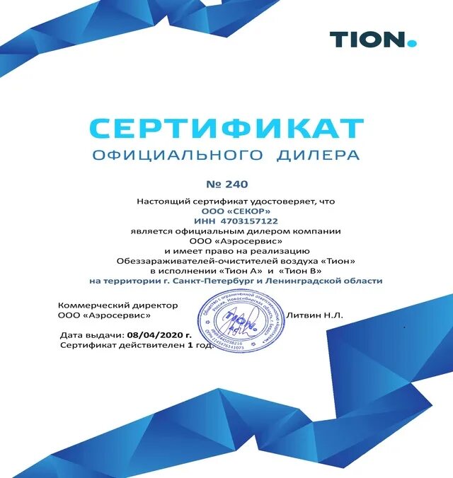 Является официальным дилером компании