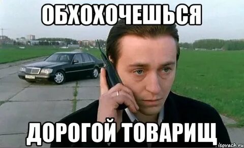 Дороги товарищей