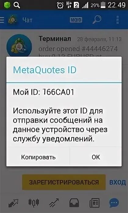 Поставь уведомлен