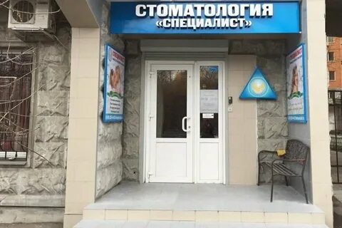 Специалист рубцовская набережная
