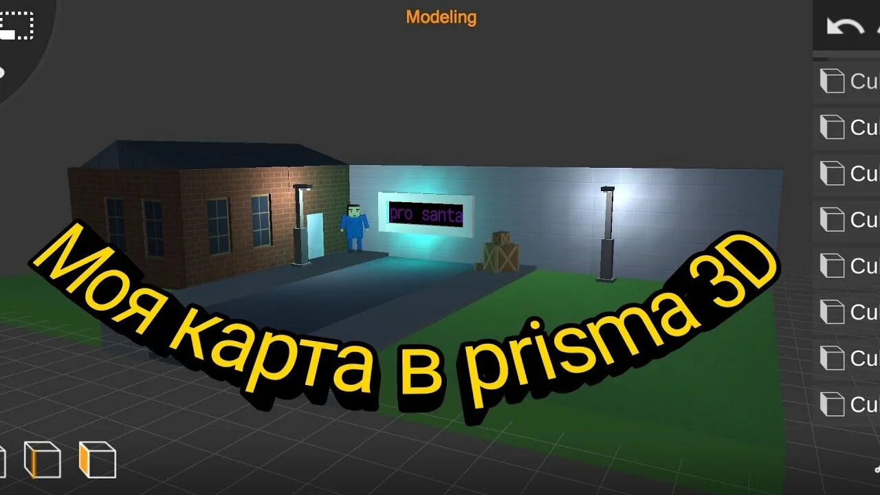 Prisma 3d. Карты для Призма 3д. Анимации в Prisma 3d. Карта майнкрафт для prisma3d. Prisma 3d skibidi