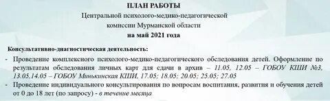 Цпмпк запись на комиссию в москве