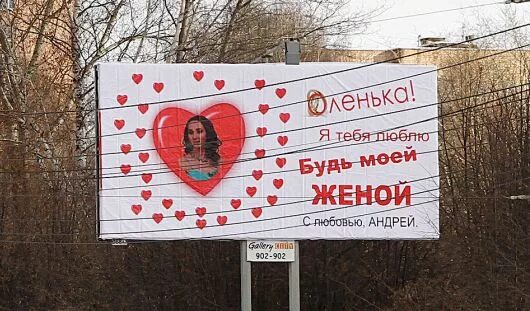 Я люблю свой город надпись. Мой любимый нижний новгород надпись. Баннер я тебя люблю. Стена пожеланий. Билборд с признанием в любви.