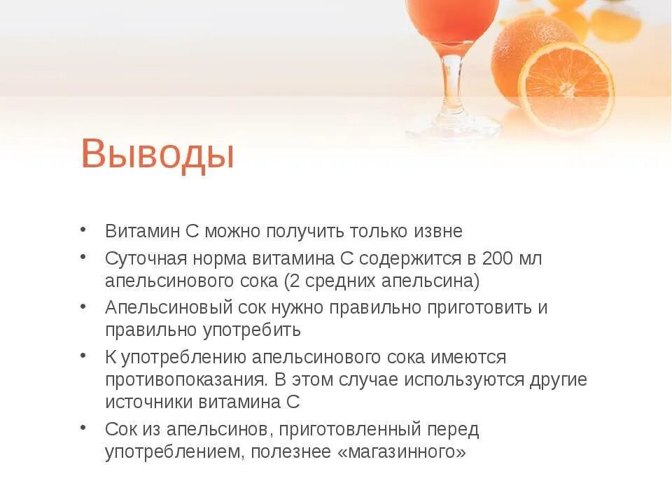 Норма витамина с при простуде. Витамин с при простуде дозировка ударная. Аскорбиновая кислота дозировка для детей. При простуде витамин с сколько. Суточная витамина с для детей.