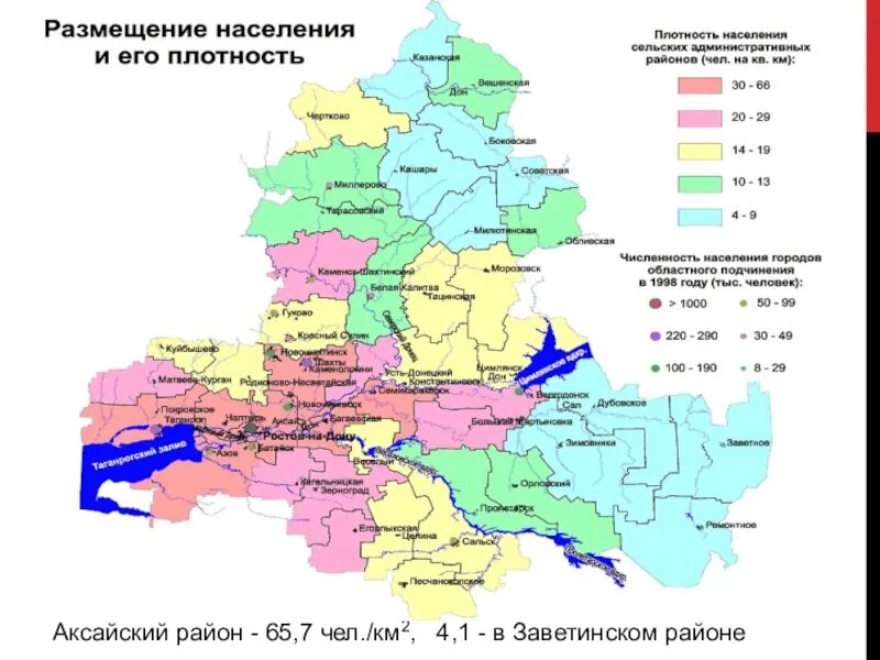 Города на дону список. Города на дону список. Карта ростовской обл по районам. Карта ростовской области по районам подробная. Города на дону список.