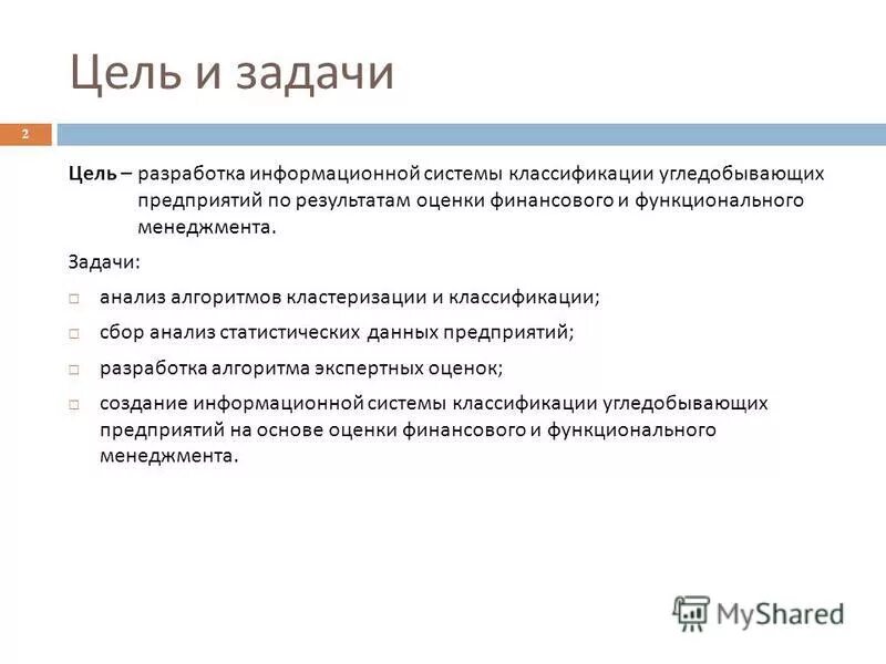 Диссертации анализ данных. Диссертации анализ данных. Диссертации анализ данных. Диссертации анализ данных. Брагин виктор игоревич автореферат диссертации.
