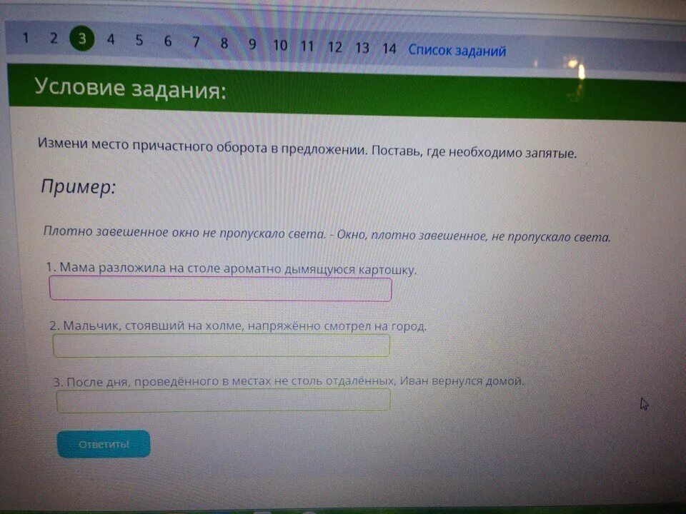 Мама разложила на столе ароматно дымящуюся картошку. Морфологический разбор причастия дымящуюся картошку мама разложила. Мама разложила на столе ароматно дымящуюся картошку. Мама разложила на столе ароматно дымящуюся картошку. Страница 41 упражнение 73.