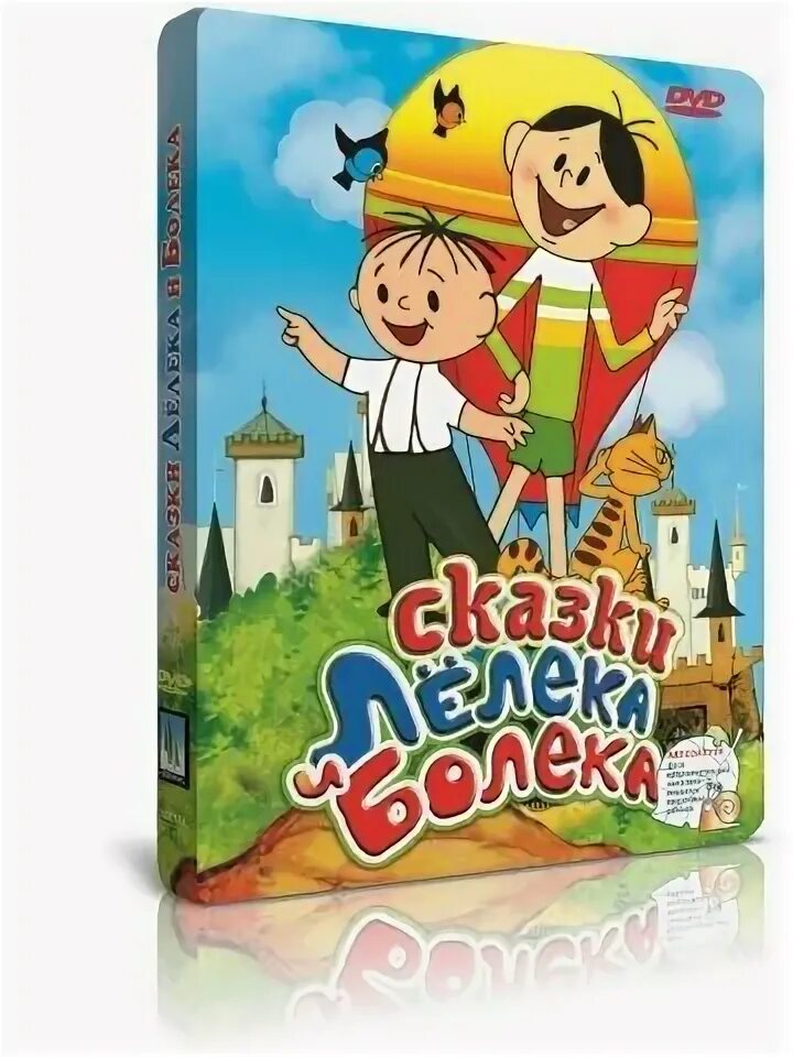 Dvd барбарики. Лёлик и барбарики диск. Лелик и барбарики (dvd). Двд лелик и барбарики. Лелик и барбарики.
