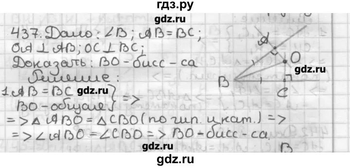 Контрольная работа номер 5 геометрия мерзляк. Геометрия 7 класс Мерзляк номер 435.