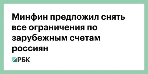 Движение по зарубежным счетам