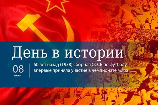 Выпуск день в истории. 8 июня день в истории. день в истории. 8 февраля день в истории. 2 июня день в истории.