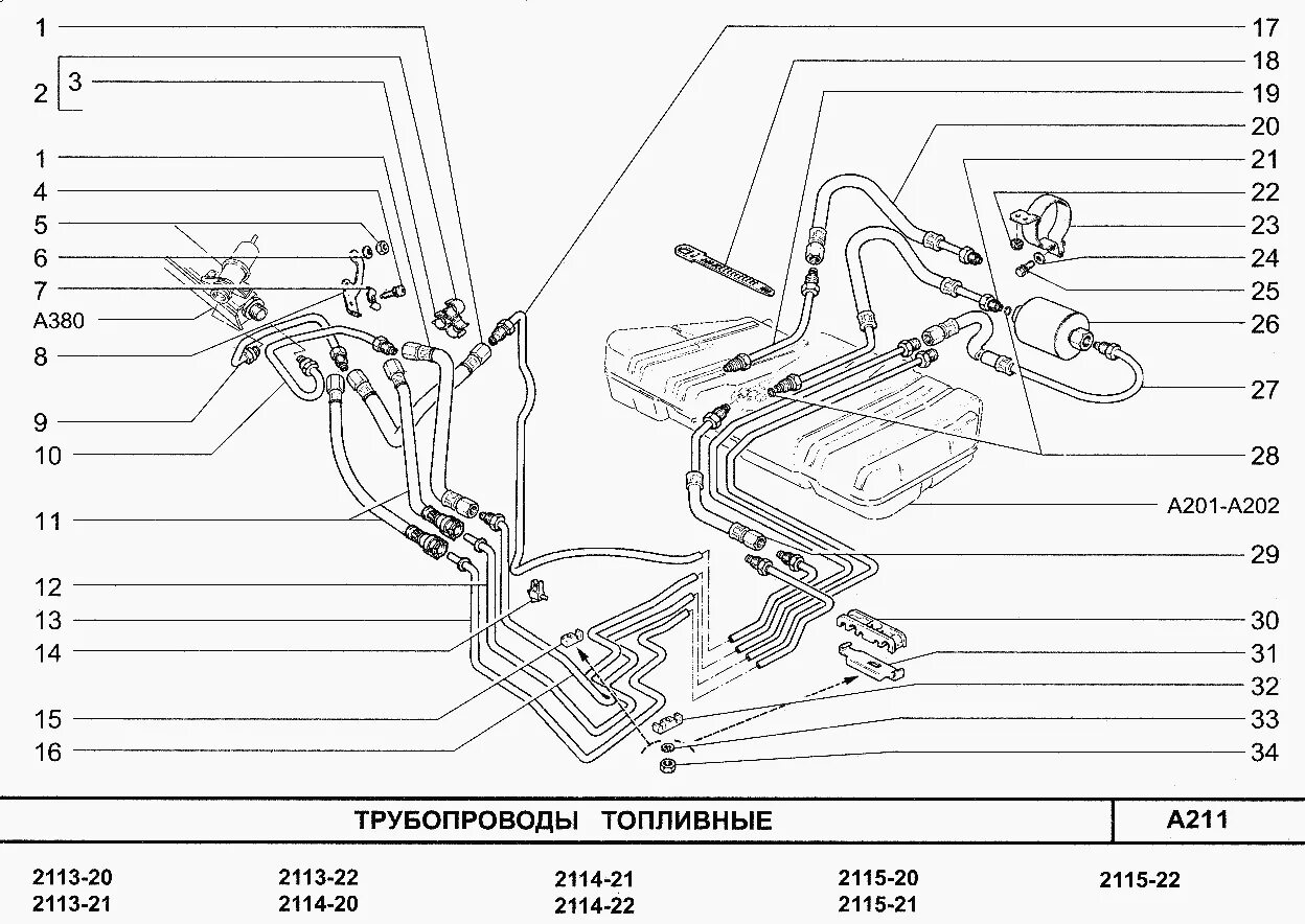 Каталог 2115. Трубка топливная ВАЗ 2114 Магистральная. Топливные трубки ВАЗ 2115 инжектор. Магистральные топливные трубки ВАЗ 2115 инжектор. Трубка топливная ВАЗ 2114 1.6.