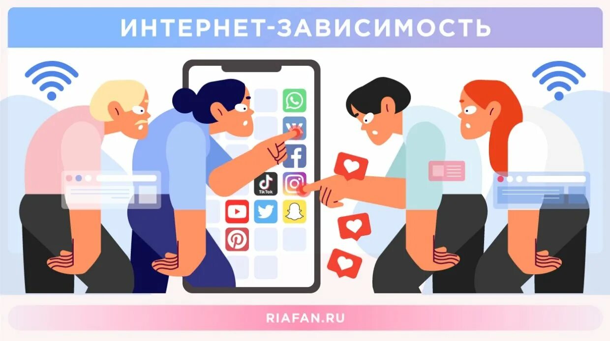 Интернет зависимость. Зависимость от социальных сетей. Интернет зависимый человек. Зависимость человека от интернета. Реклама против интернета