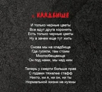 Текст песни агат