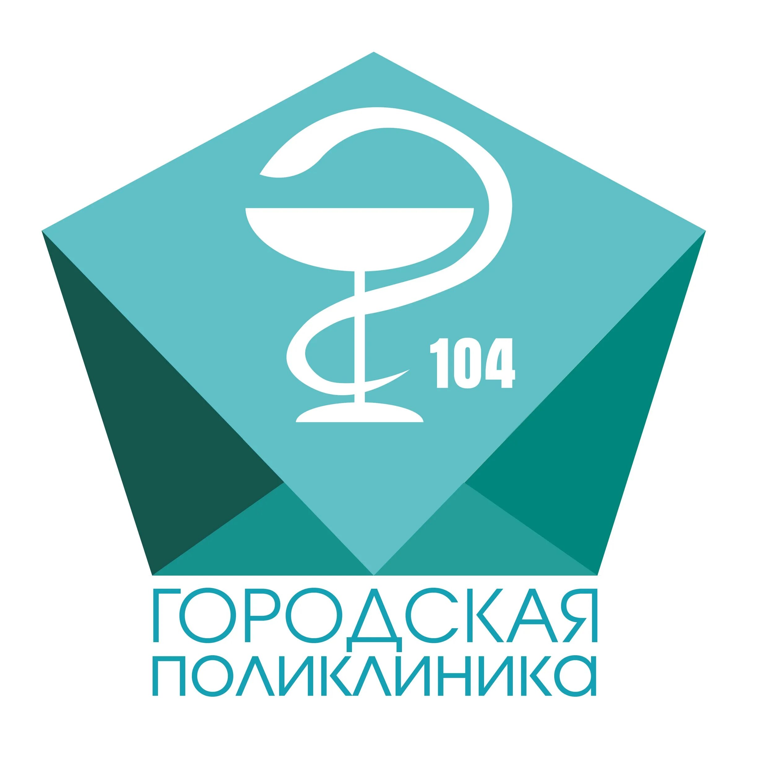 Поликлиника 104. Поликлиника 104 СПБ. Поликлиника 104 врачи. 104 Поликлиника Выборгского района.