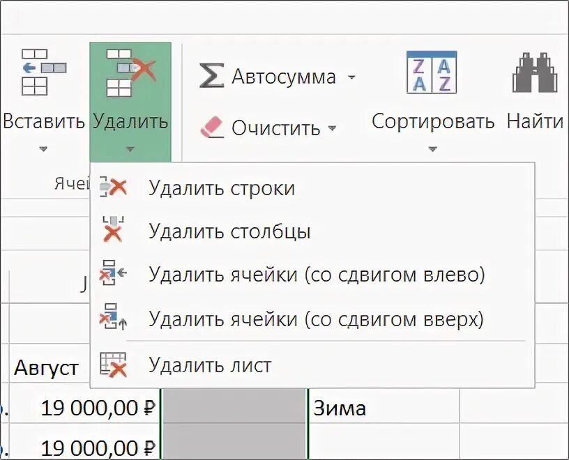 Как в эксель вставить пустые строки. Как вставить строки в эксель со сдвигом вниз. как добавить ячейку в таблицу в excel между строками. как вставить строку в экселе. удалить пустые строки в excel.