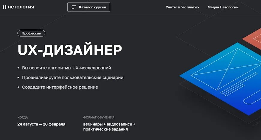 Ui design курсы. Ux дизайнер. курсы ui ux дизайна. uxui дизайнер курсы. веб%дизайн%ui%ux%курсы.