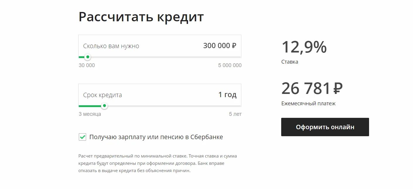 400000 сумм в рублях