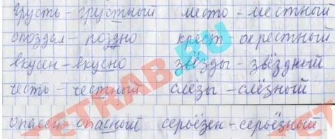 Поработай с транскрипцией сделай