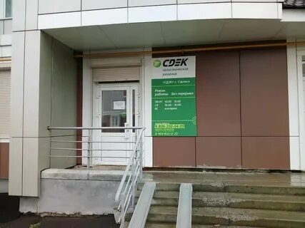Сдэк сасово рязанская область