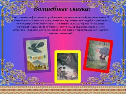 Волшебные сказки подготовительная группа