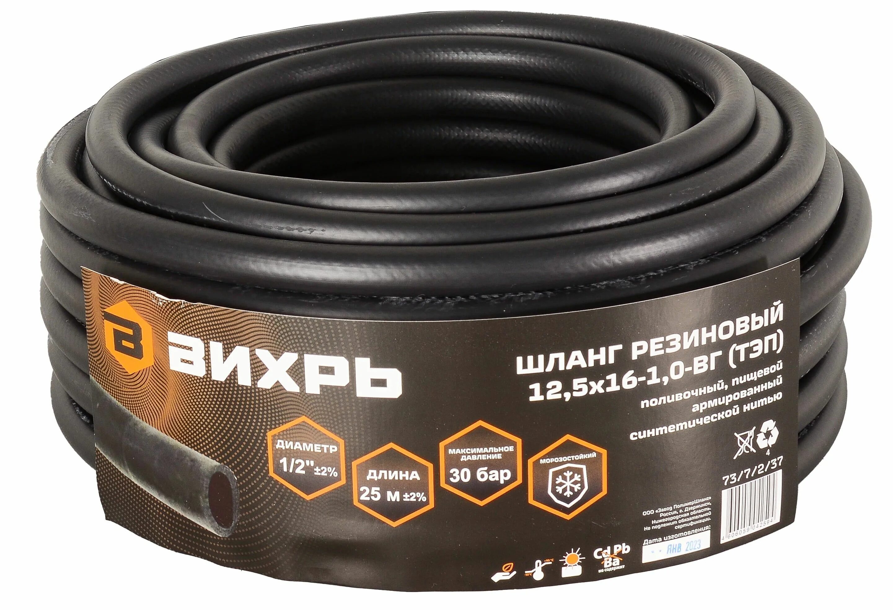 Армир. Шланг поливочный тэп армиров. Вихрь шланг армированный. Диаметр шланга. Шланг силиконовый вихрь поливочный 3/4.