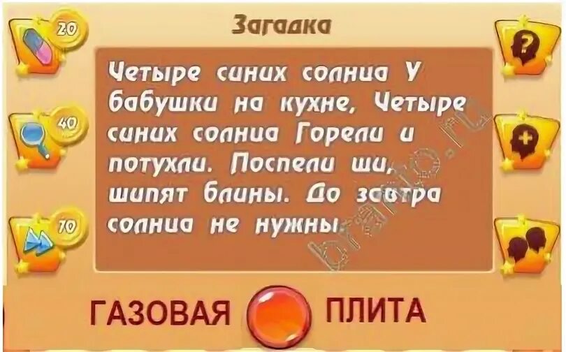 Два кольца игра ответы. Игра пифагор 100 уровень ответы. 23 уровень 2 уровень ответы. 23 уровень 2 уровень ответы. Ответы на игру 3 фото 1 ключевое.