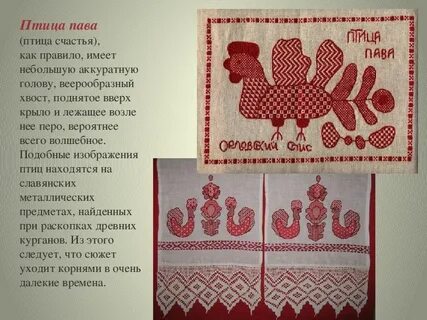 Пава плывет