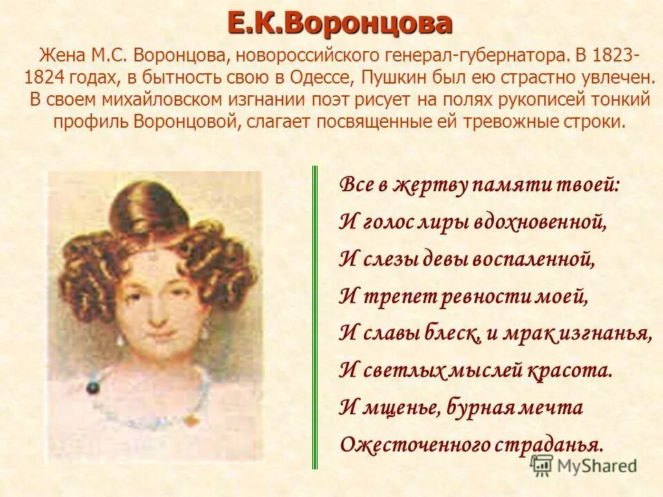 Е. Пушкин был. Произведения пушкина. Стих пушкина анне керн. Ею пушкин был увлечен сравнил с чудным.