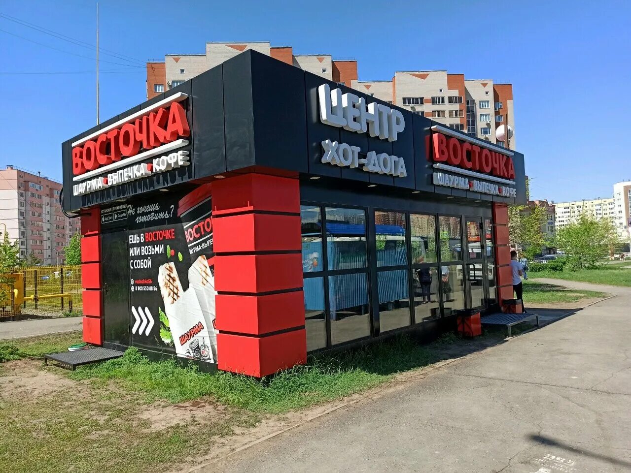 восточка отзывы. восточка логотип оренбург. восточка оренбург север. восточка джангильдина. восточка оренбург.