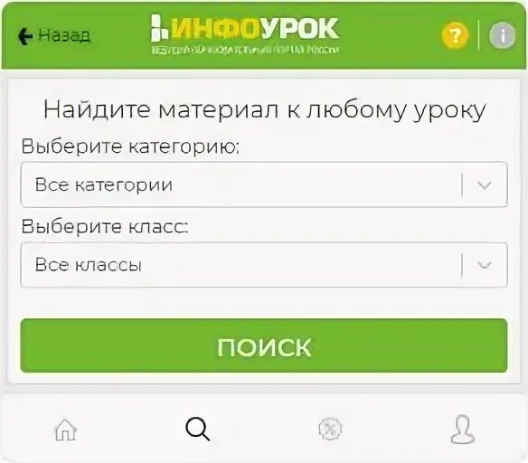 Инфоурок тесты 4 класс
