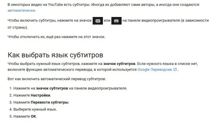 Субтитры на ютуб на телефоне. Субтитры youtube. Как включить субтитры на русском. Youtube включить субтитры,. Субтитры недоступны youtube.