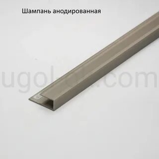 Алюминиевый 8мм