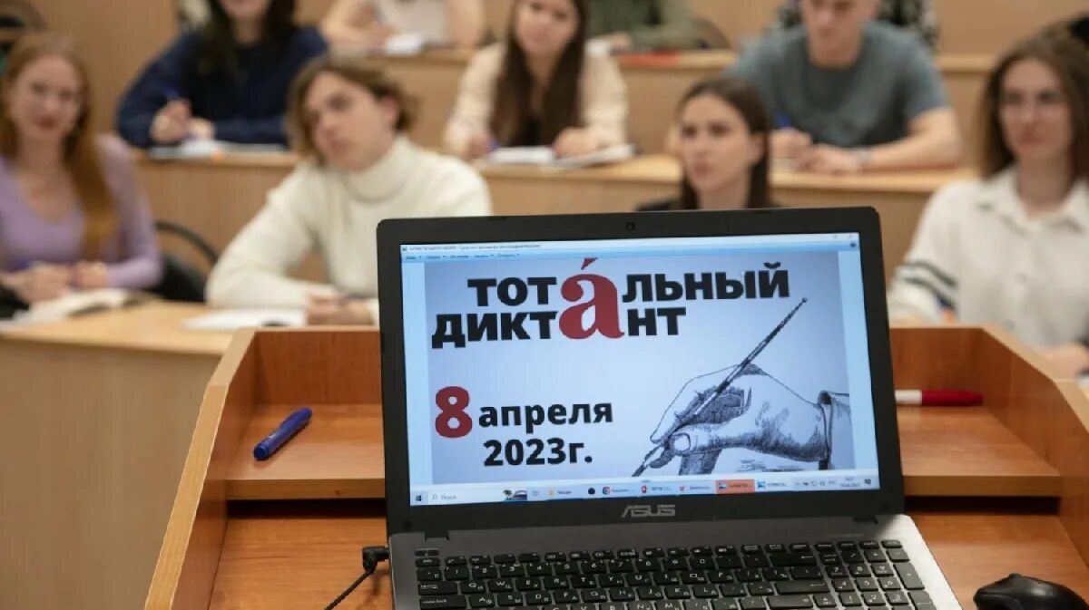 Диктанты 2023 2024