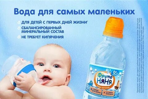 Хорошая водичка