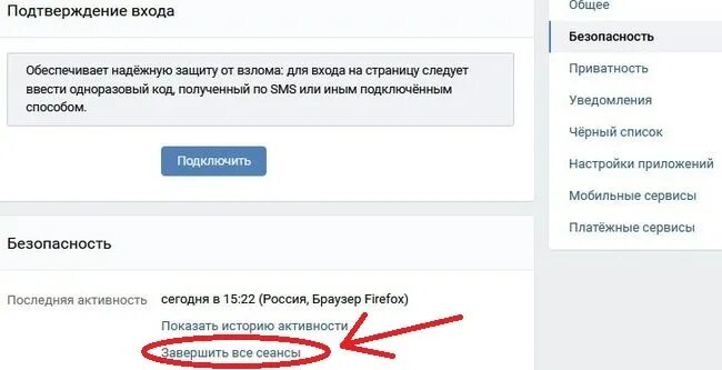 Функция подтверждения входа. Произошла ошибка безопасности при добавлении аудио ВК. Функция подтверждения входа ВК. Ошибка безопасности при добавлении аудио в ВК. Почему ошибка безопасности