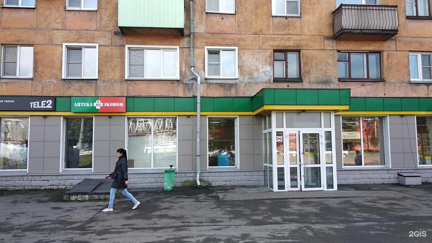 Аптеки города новокузнецка