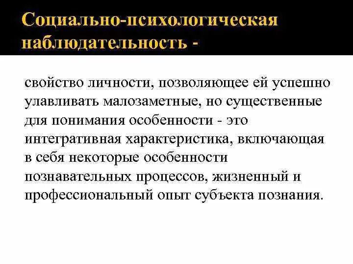 Интегративная характеристика комплекса личностных свойств обеспечивающего. Интегративная характеристика комплекса личностных свойств обеспечивающего